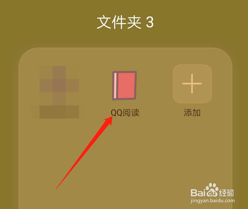 qq阅读怎么开黑夜模式