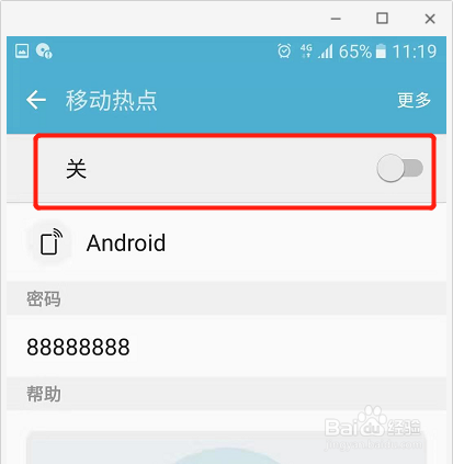 笔记本电脑如何连接手机个人移动热点上网
