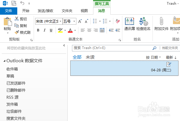 outlook发送邮件怎么设置一个投票功能？
