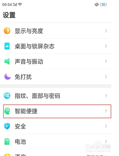 opporeno2自动切换免提如何开启