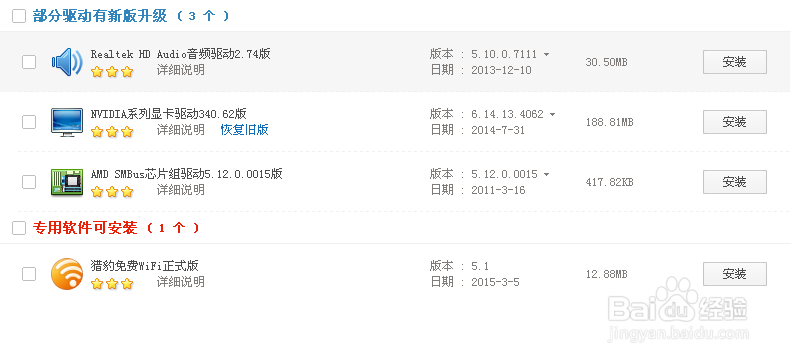 如何查看电脑硬件的信息