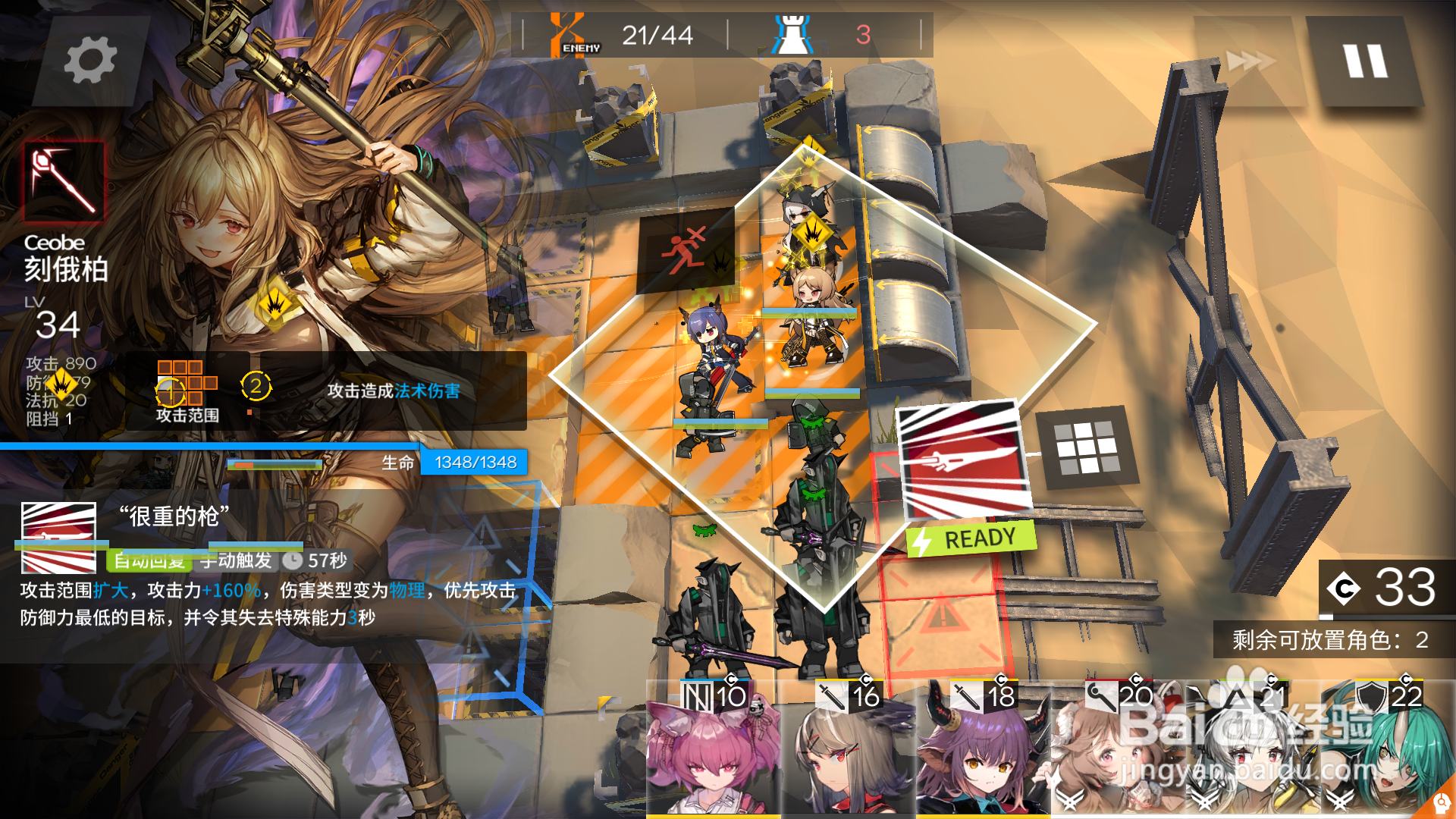 明日方舟干员精英化过后怎么使用技能