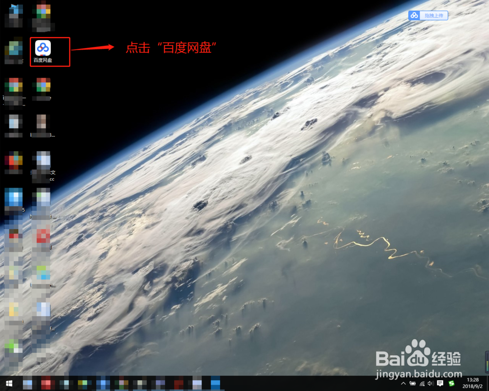 百度网盘如何分享资料给别人