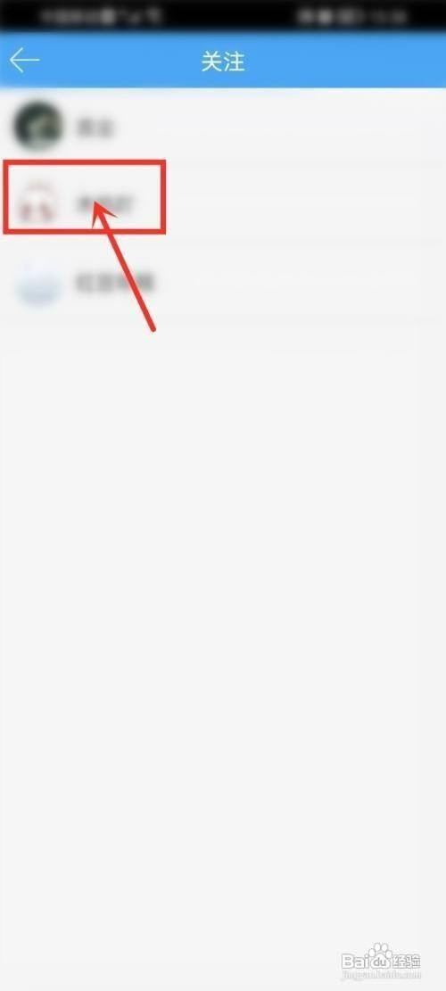 轻音社如何查看关注的人