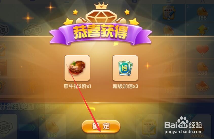 欢乐斗地主如何打排位赛？