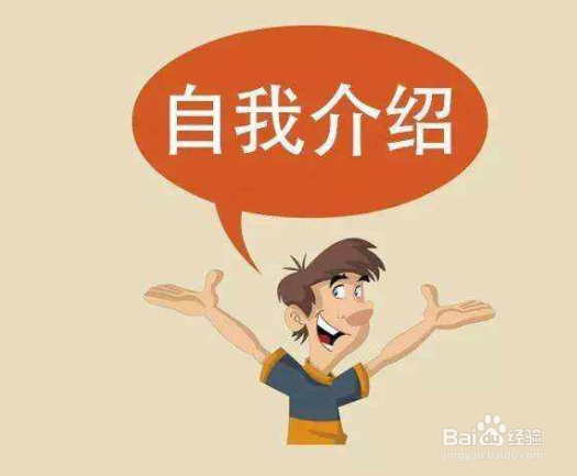 研究生复试简历怎么写?怎么自我介绍?