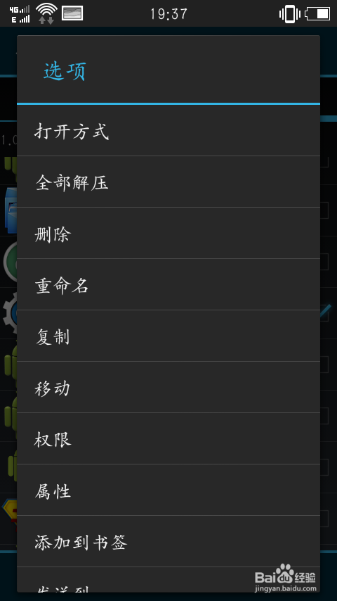 安卓手机如何删除不想要的预装应用