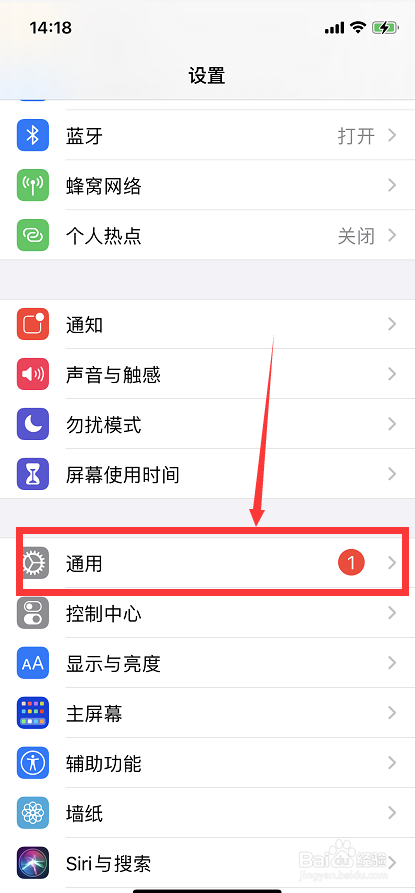 iPhone12如何查看本机序列号