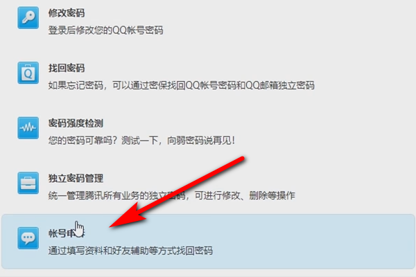 只知道QQ号不知道密码怎么办?(QQ没有设置密码保护）！！