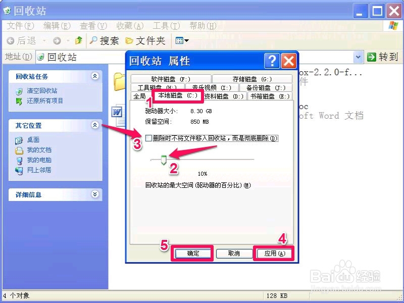 如何忧化电脑垃圾处理