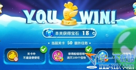 保卫萝卜2第50关攻略金萝卜布阵图视频、攻略50