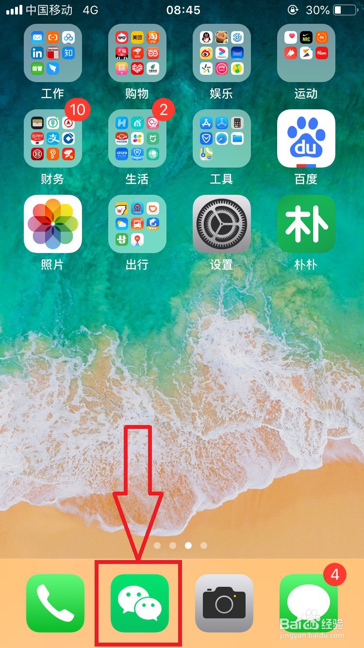 怎样解除微信绑定的银行卡