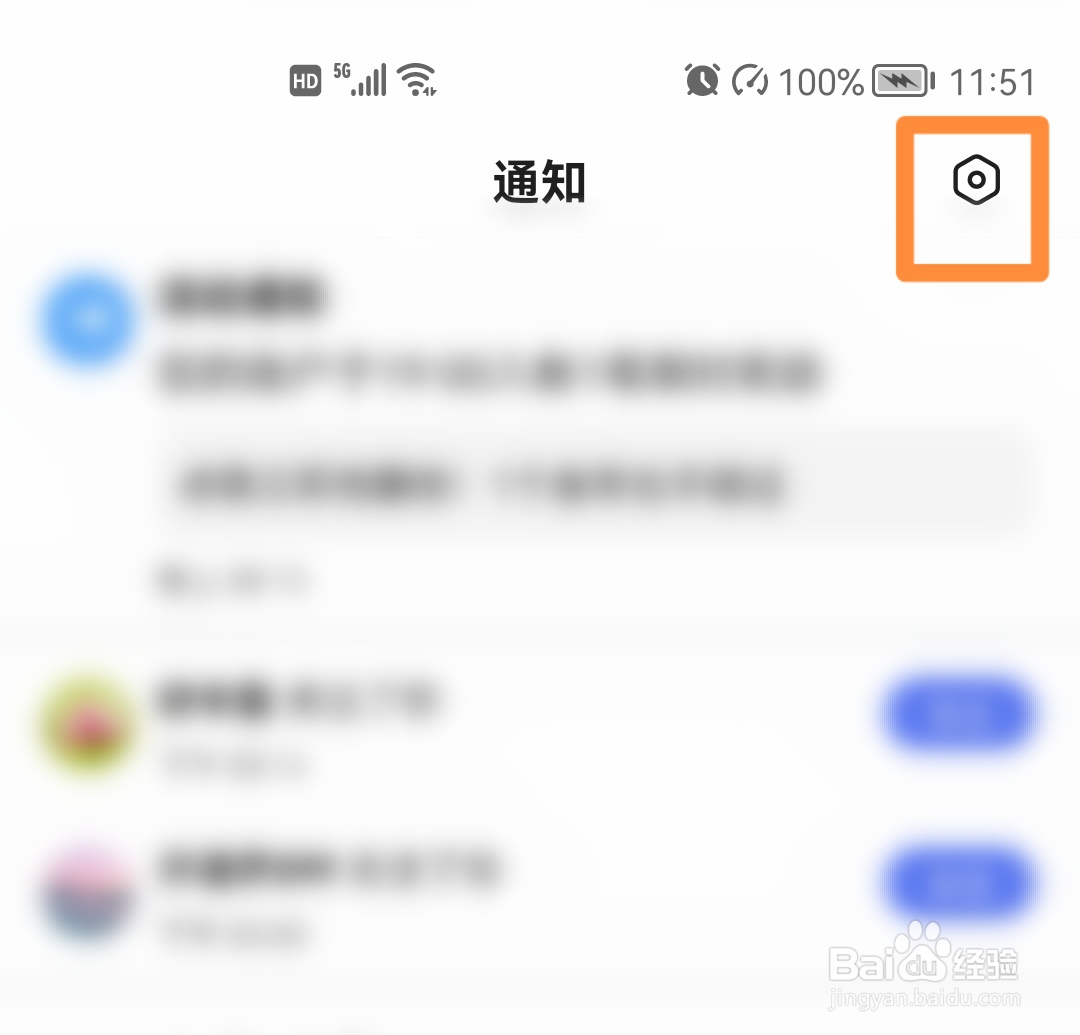 百度极速版如何设置较少推送偏好？