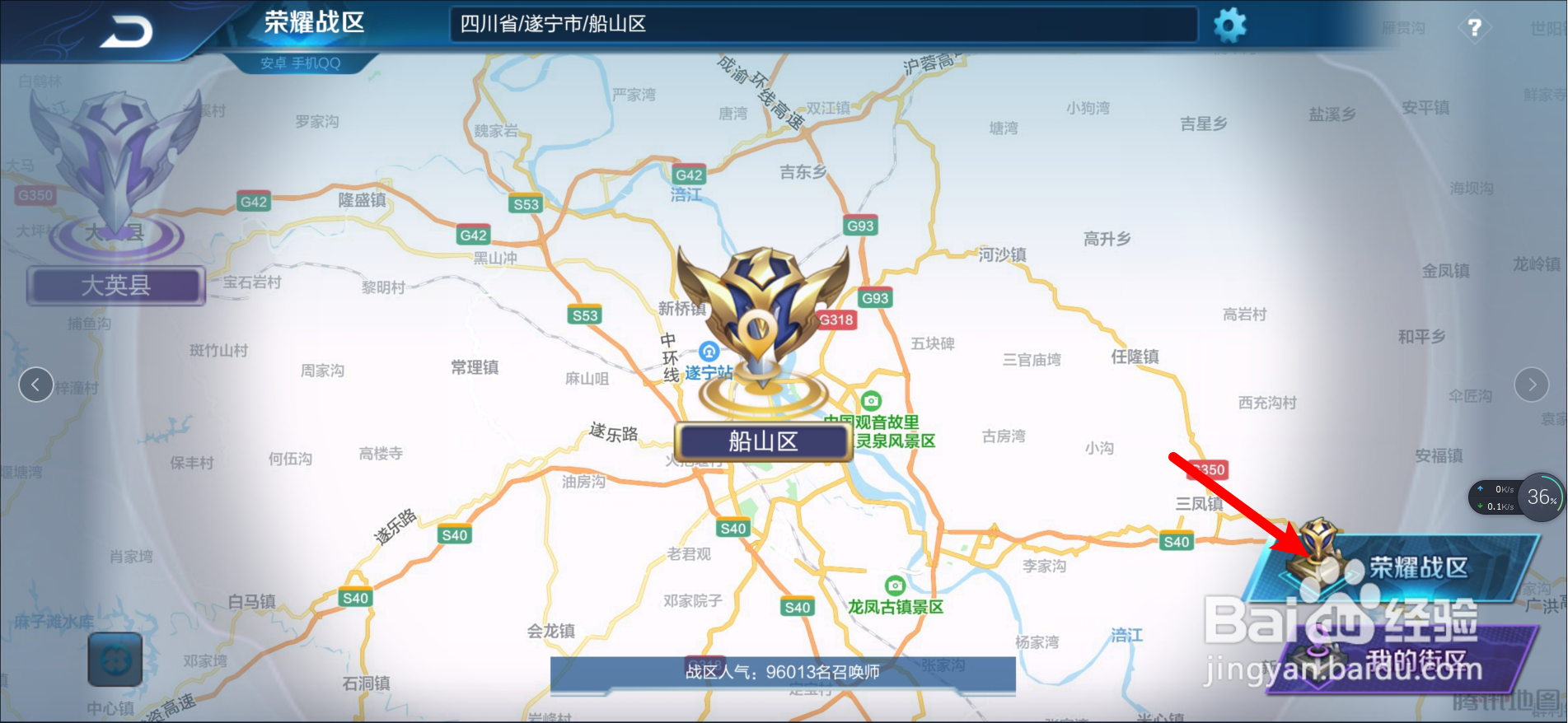 王者如何定位地区？