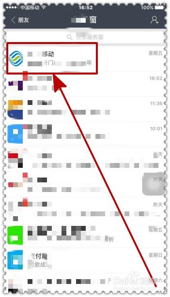 怎样通过支付宝查询手机话费？