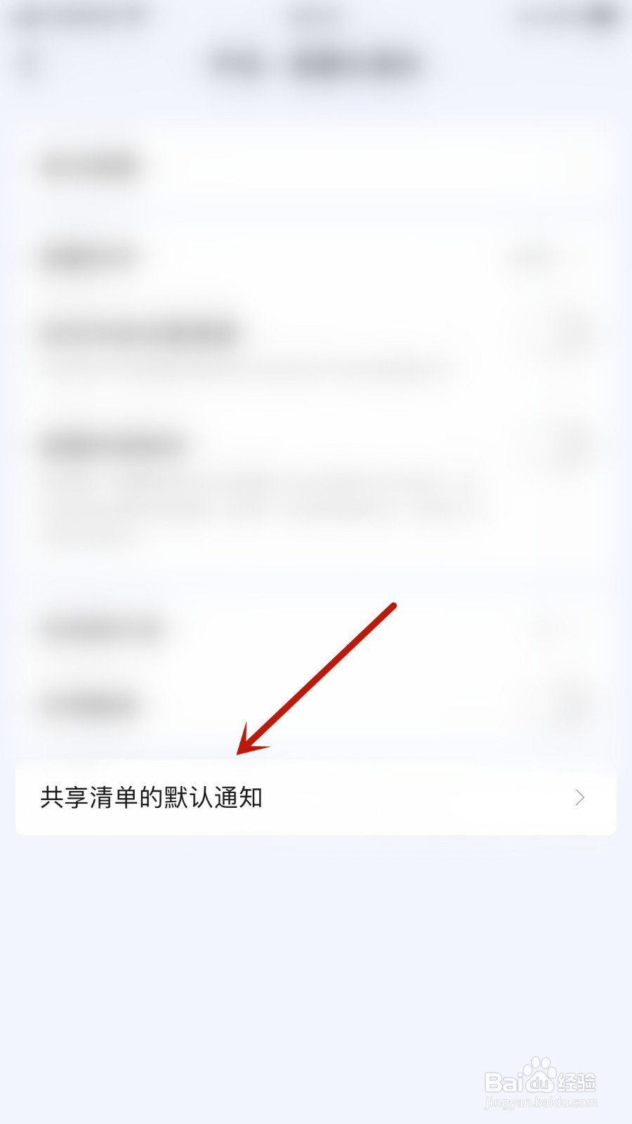 怎样启用滴答清单添加了任务/笔记