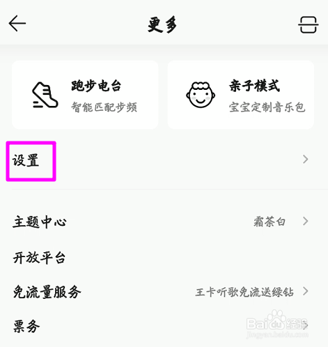 手机版qq音乐车载蓝牙怎么显示歌词