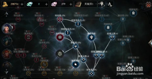 拉结尔天赋树加点攻略