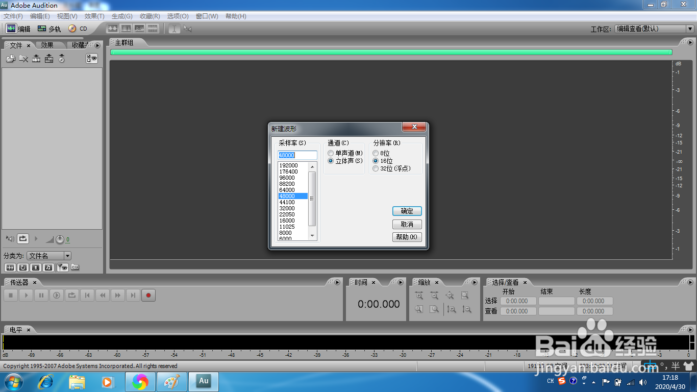 如何使用au录音？手把手教你！