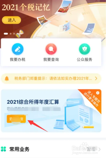 退税流程怎么操作