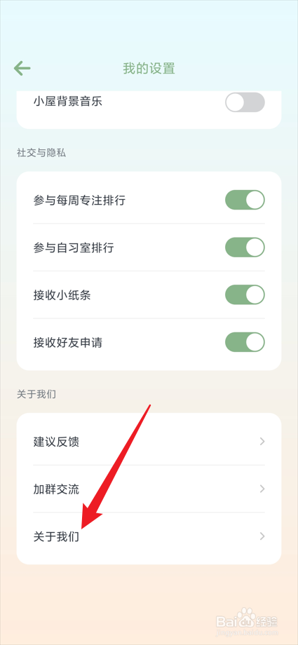 专注崽崽app的用户协议在哪查看