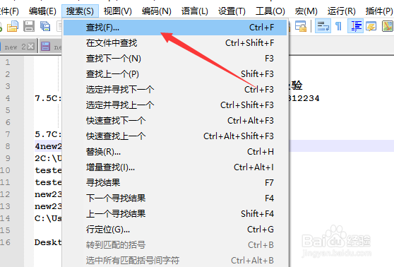Notepad++怎么设置查找模式为普通