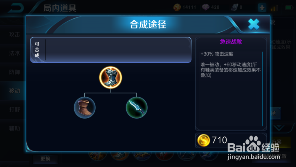 S11王者荣耀百里玄策出装