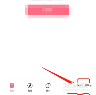 怎么在京东读书APP清理缓存