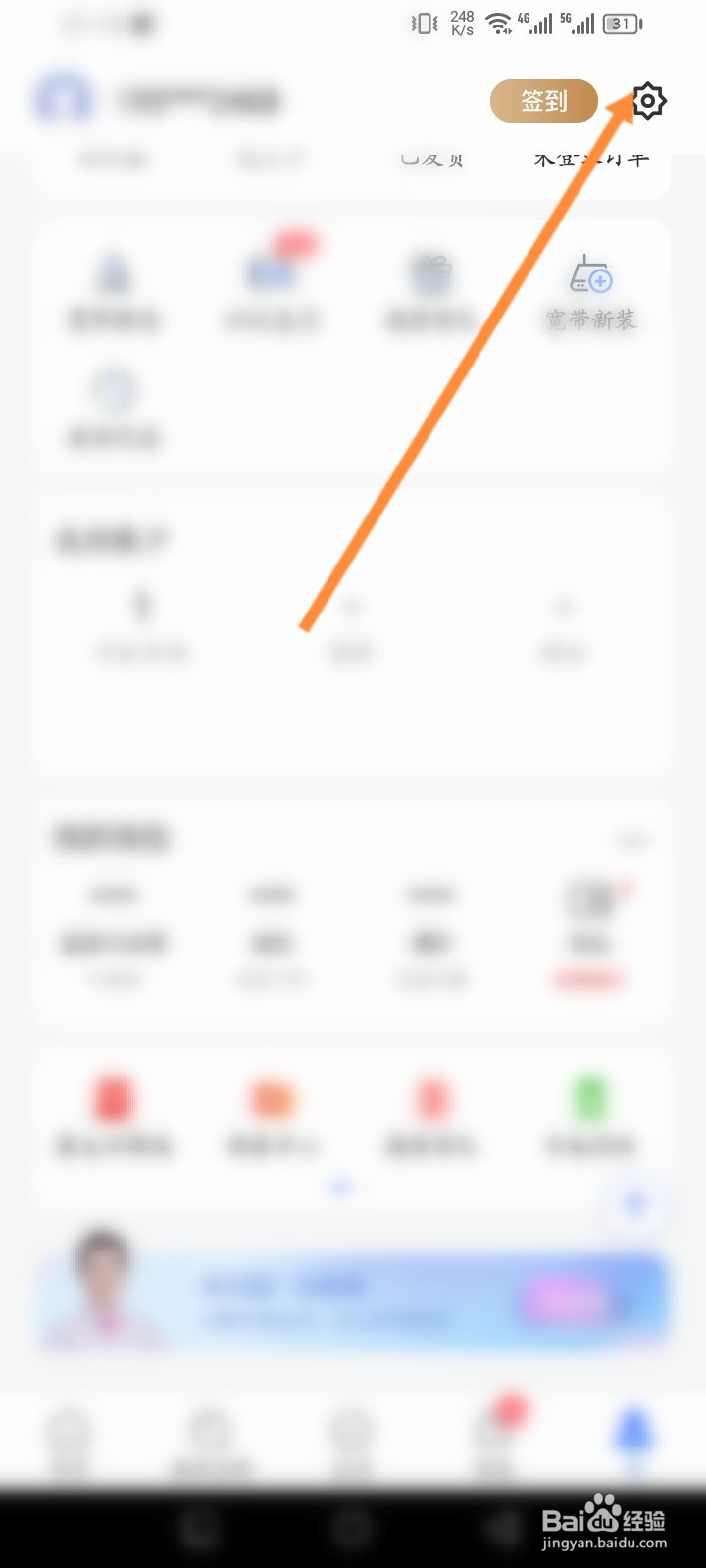 中国电信软件怎么开启直播浮窗功能