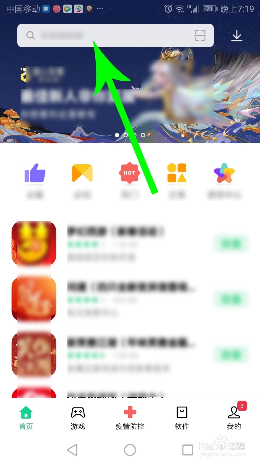 大象新闻app怎么下载
