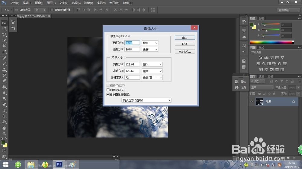 超详细PS改淘宝图片400*400，供初学者~