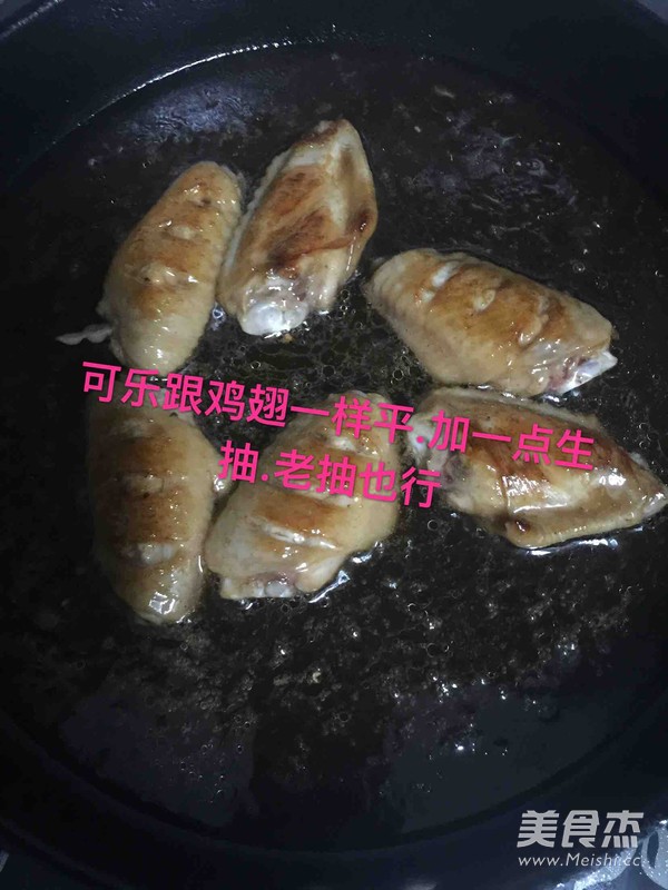 可乐鸡翅的做法