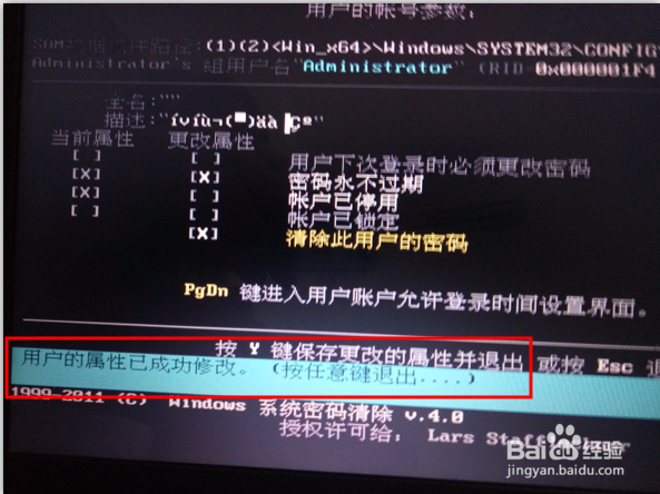 笔记本开机密码忘记怎么办