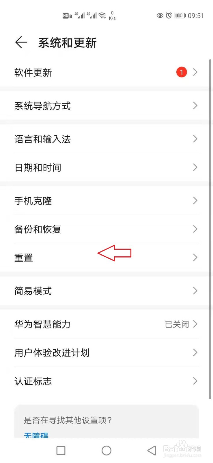 华为手机不在充电显示在充电怎么办