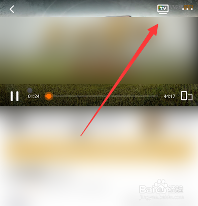 腾讯视频投屏之后怎么快进快退
