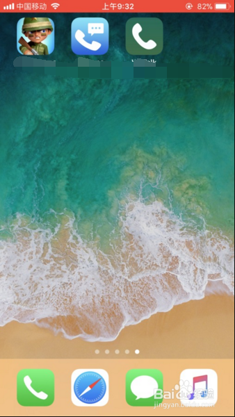 iPhone8如何录制游戏视频