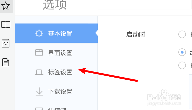 360极速浏览器怎么关闭搜索拖放文字的功能