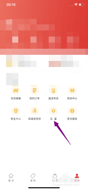 云闪付App怎么添加银行卡