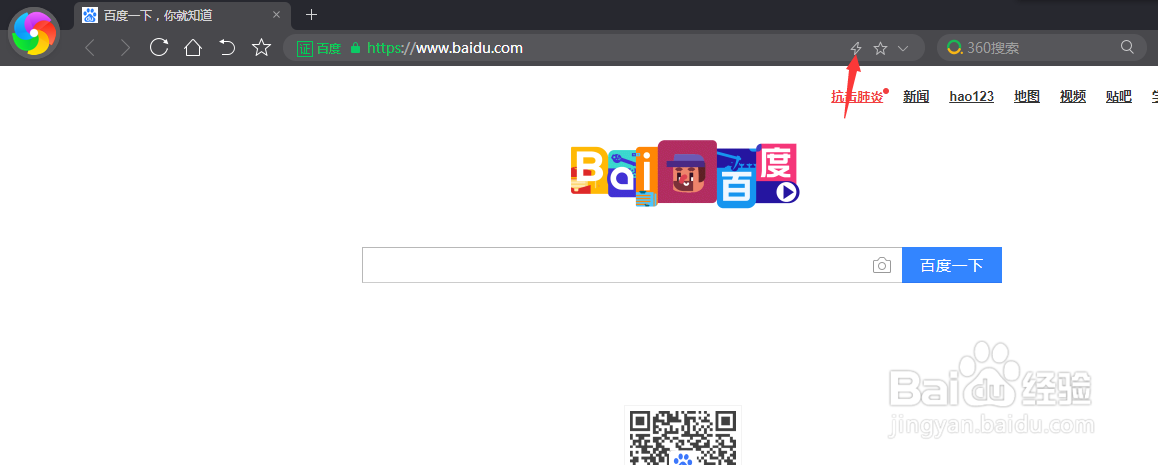 360极速浏览器怎么切换到兼容模式