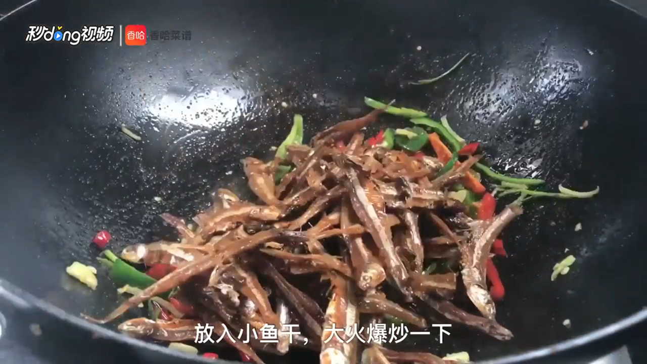 香辣小鱼干怎么做
