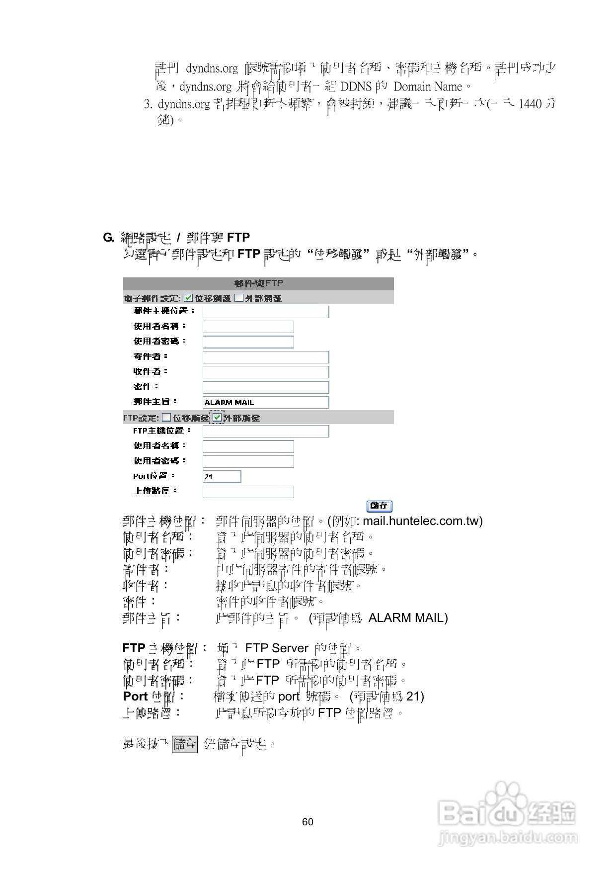 声宝DR-S0837/1637型数位监控录放影机说明书:[3]