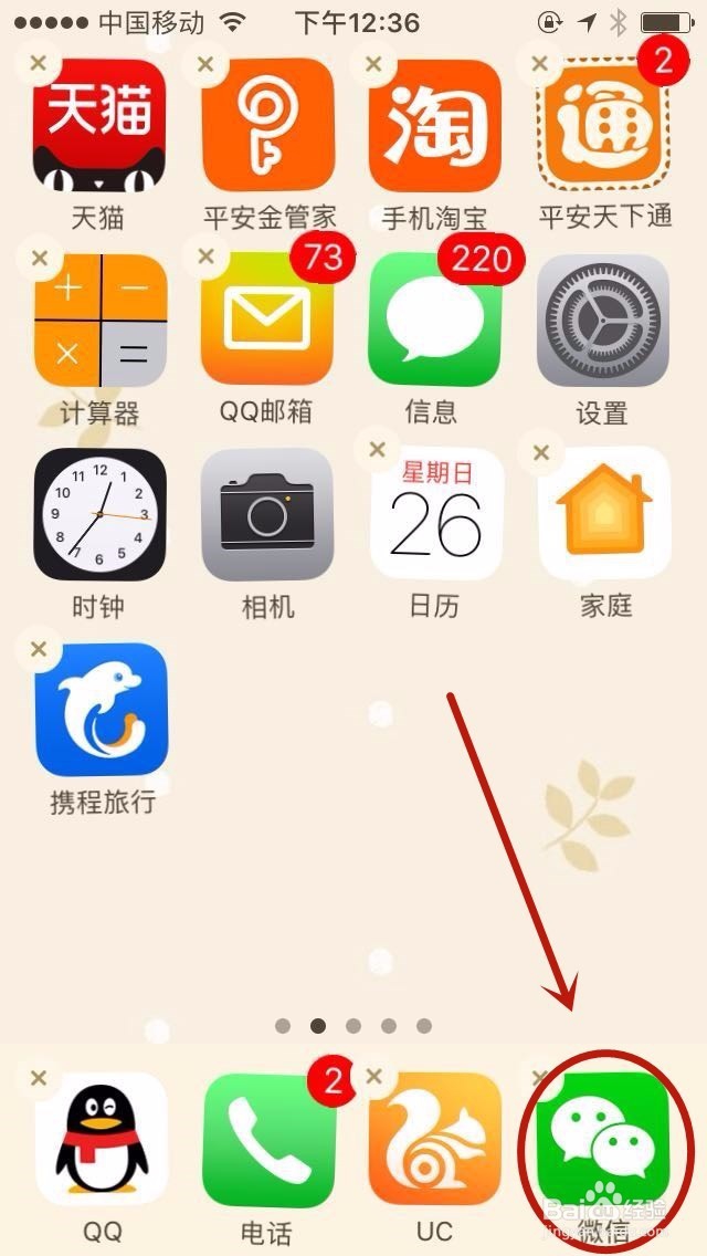 微信卸载聊天记录如何恢复？