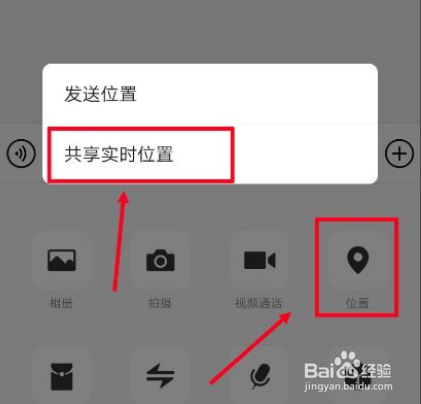 怎么获取对方的定位信息
