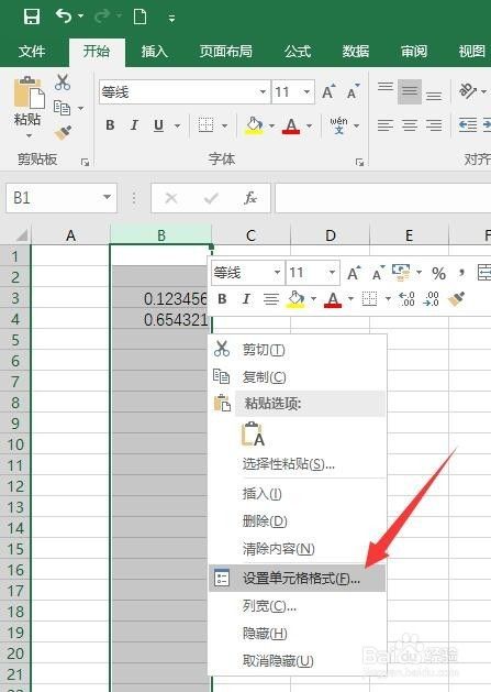 Excel保留两位小数 百度经验