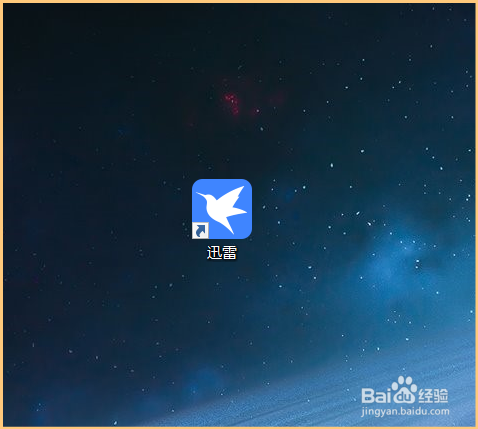 如何更改迅雷桌面图标