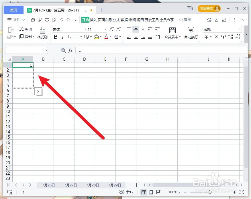 wps表格如何12345排序