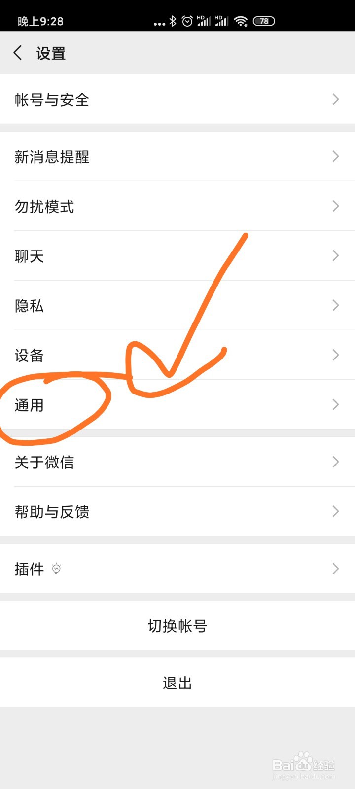 微信中如何群发消息？
