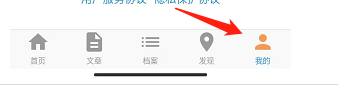 如何查看爱星盘的个人信息与权限