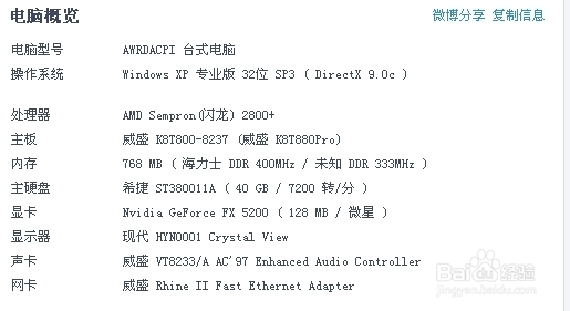 旧电脑可以用哪些浏览器：[2]世界之窗浏览器