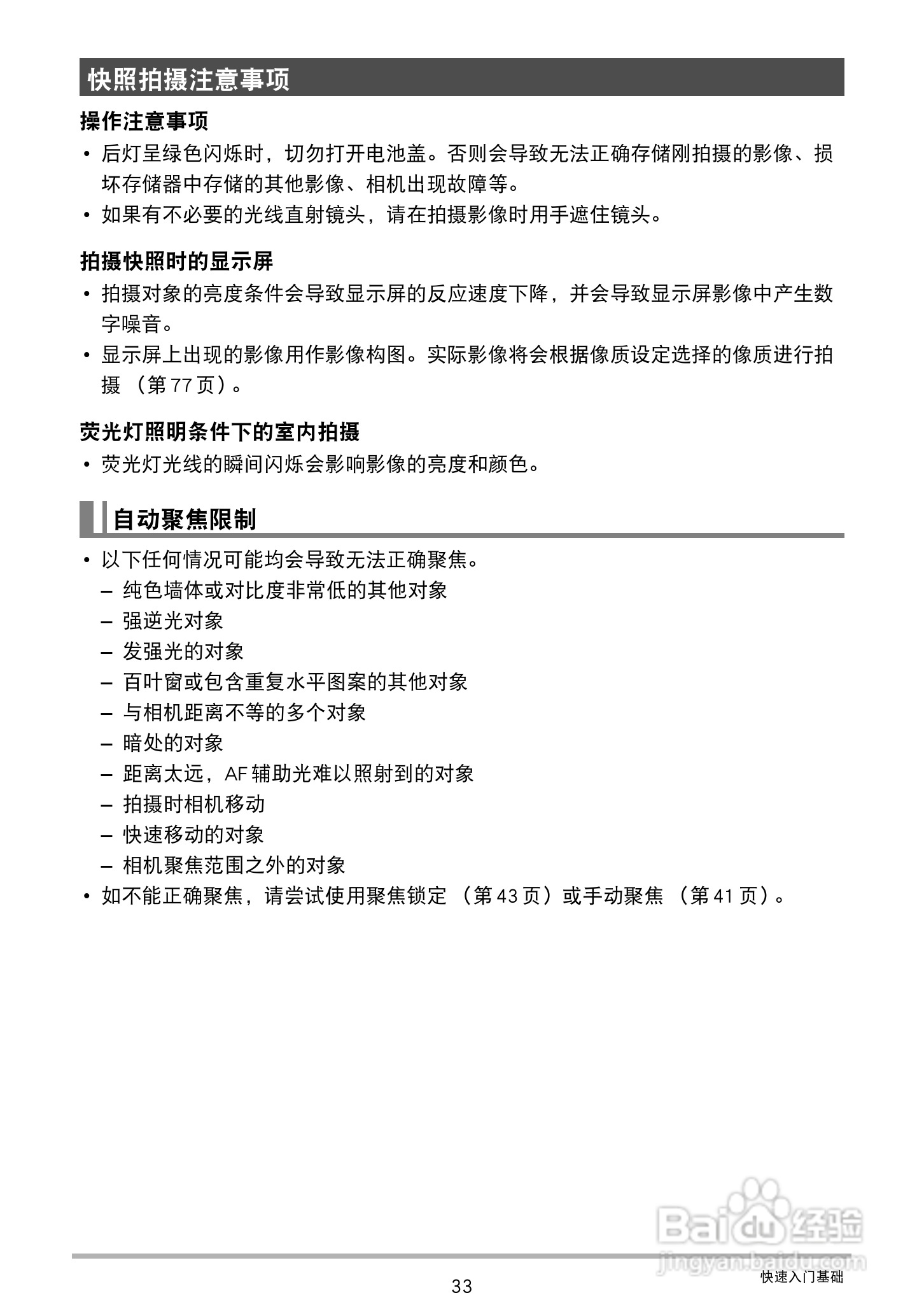 卡西欧EX-S300数码相机使用说明书:[4]